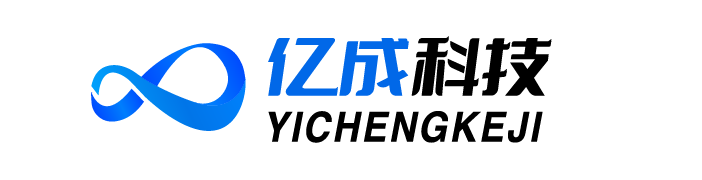 亿成科技